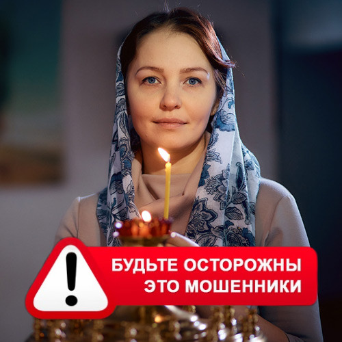 Мария Степановна @MariaGadalka в Баянголе – это мошенники